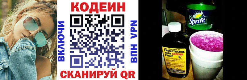 OMG ССЫЛКА  Торопец  Кодеиновый сироп Lean Purple Drank 