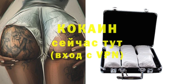 COCAINE Абдулино