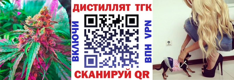 даркнет сайт  Торопец  Дистиллят ТГК вейп 